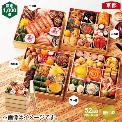 郵便局のネットショップ S Tweet おせちの販売終了まで 残りわずか そこで デリッシュキッチン でも紹介している 郵便局のおせち を紹介します 京菜味のむら おせち 朱雀 通常 34 800円 送料 税込 金縁の四段重に 京菜味のむらの極上の味わいを詰合せ