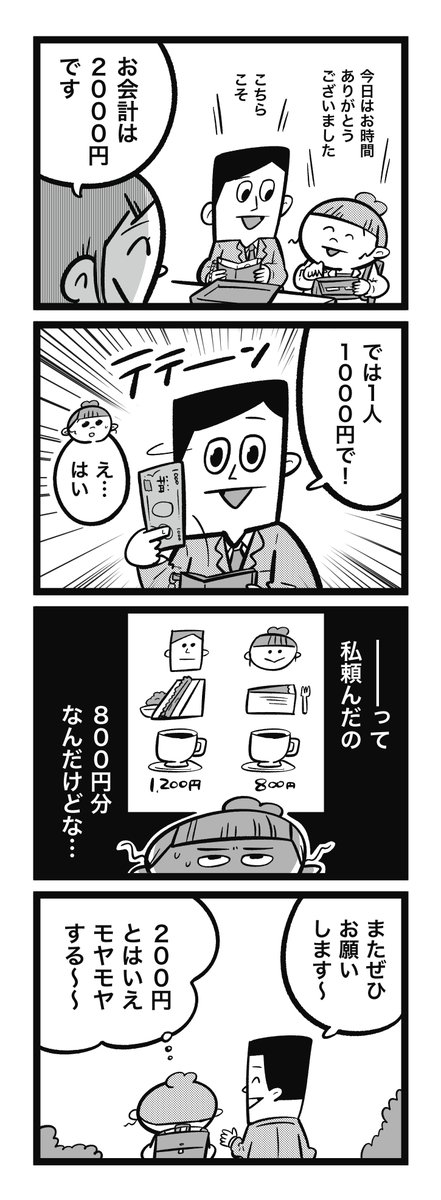 言いたくても言えない…なら"言わなくていい為に"どうする?って話😶‍🌫️ #モヤスキ 