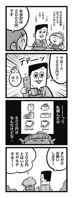 言いたくても言えない…なら"言わなくていい為に"どうする?って話😶‍🌫️ #モヤスキ 