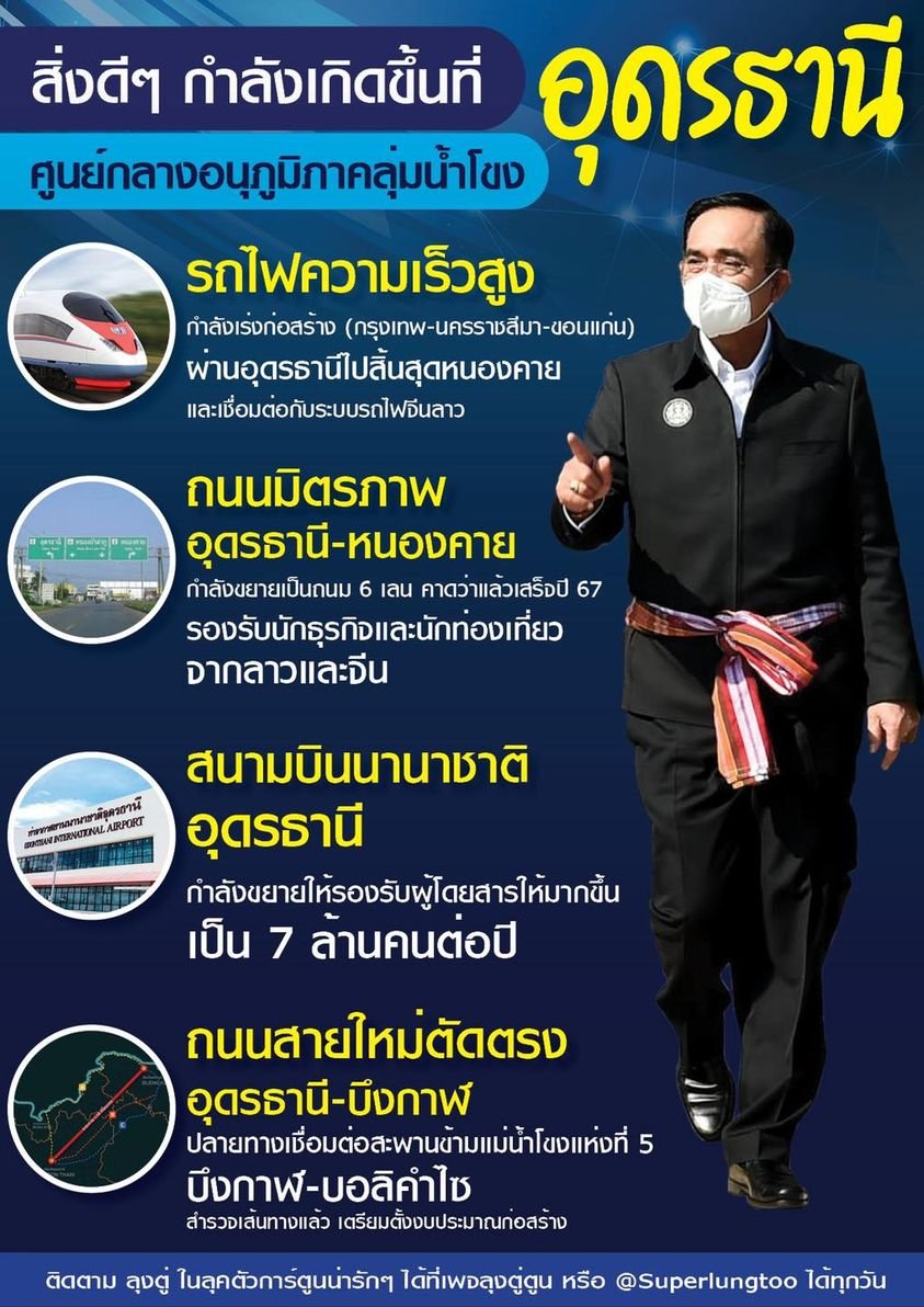 carmen167057816's tweet photo. Various upcoming projects for Udon Thani province.  
#whatishappeninginthailand https://t.co/9Ne9PFMriD