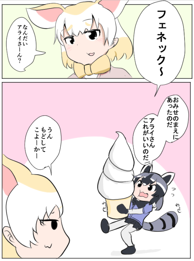 お菓子はひとつまでだよー 