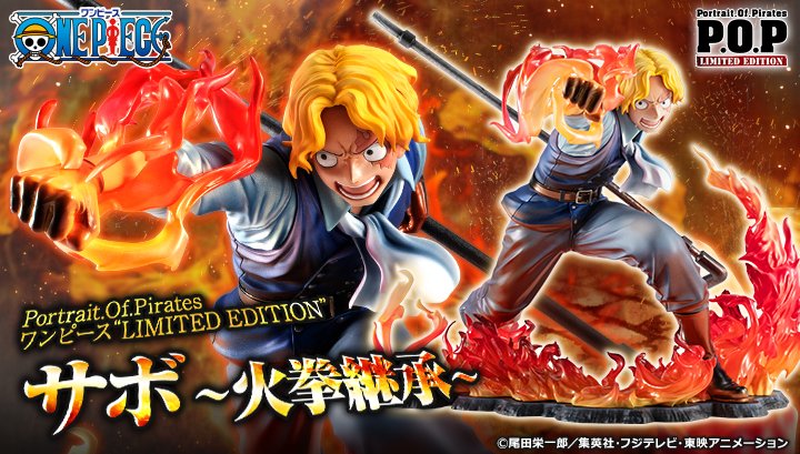 ワンピース ONEPIECE POP サボ コアラ 火拳継承 革命軍