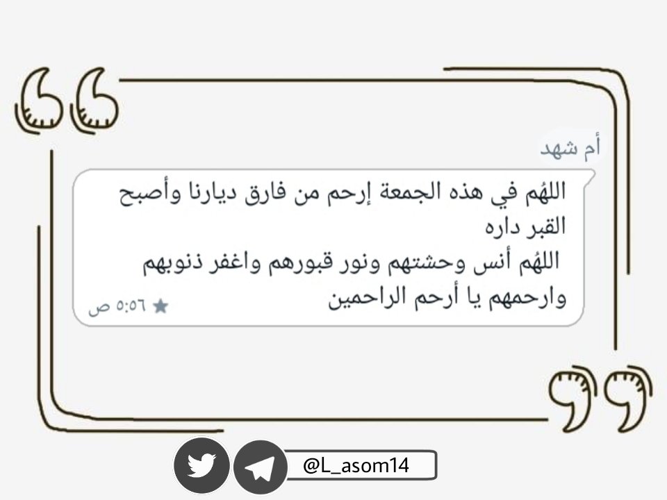 لِـ أسماء⭐️ 'رحمها الله' tweet media