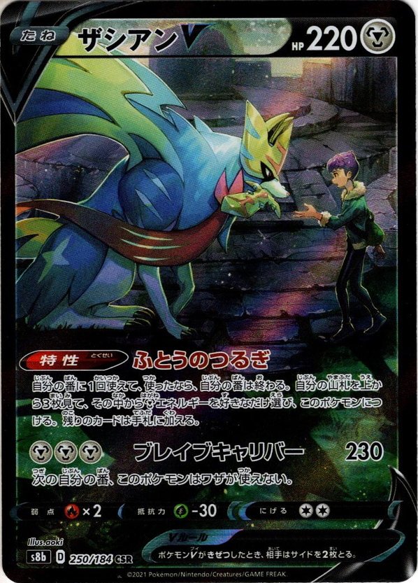 ポケモンカード　AR CHR コンプ　まとめ売り　VMAXクライマックスから Amazon.co.jp: ポケモンカード s8b ハイクラスパック VMAX