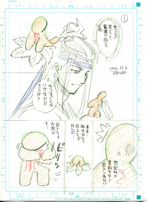 おはようございます。
朝トレのワンドロにマンガの下描き。
#忘羨 #魔道祖師 #陳情令 #마도조사  #mdzs #cql 