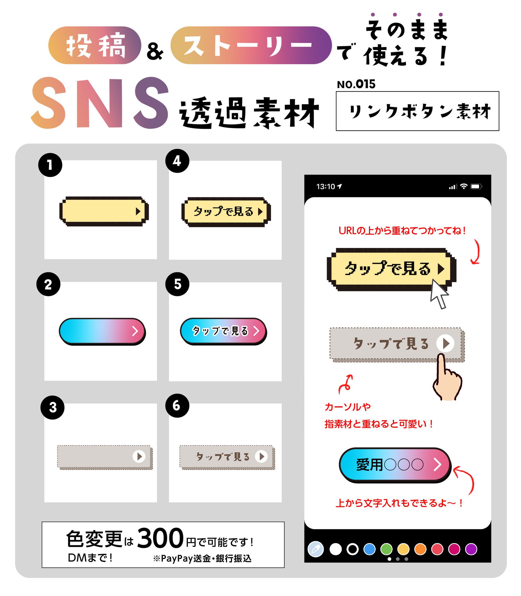 りりり 21万人 ストーリー裏技note販売中 Sns素材無料配布 リンクボタン素材 ストーリーなどでそのまま使える透過素材 文字入れも可能なリンクボタン 条件 Rt のみ Dl T Co Fao5sunezx 期限 12 9 いいな とおもったら いいね