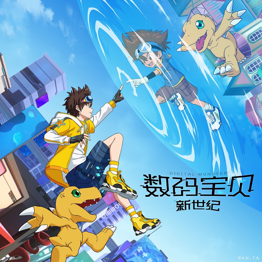 デジモン新世紀