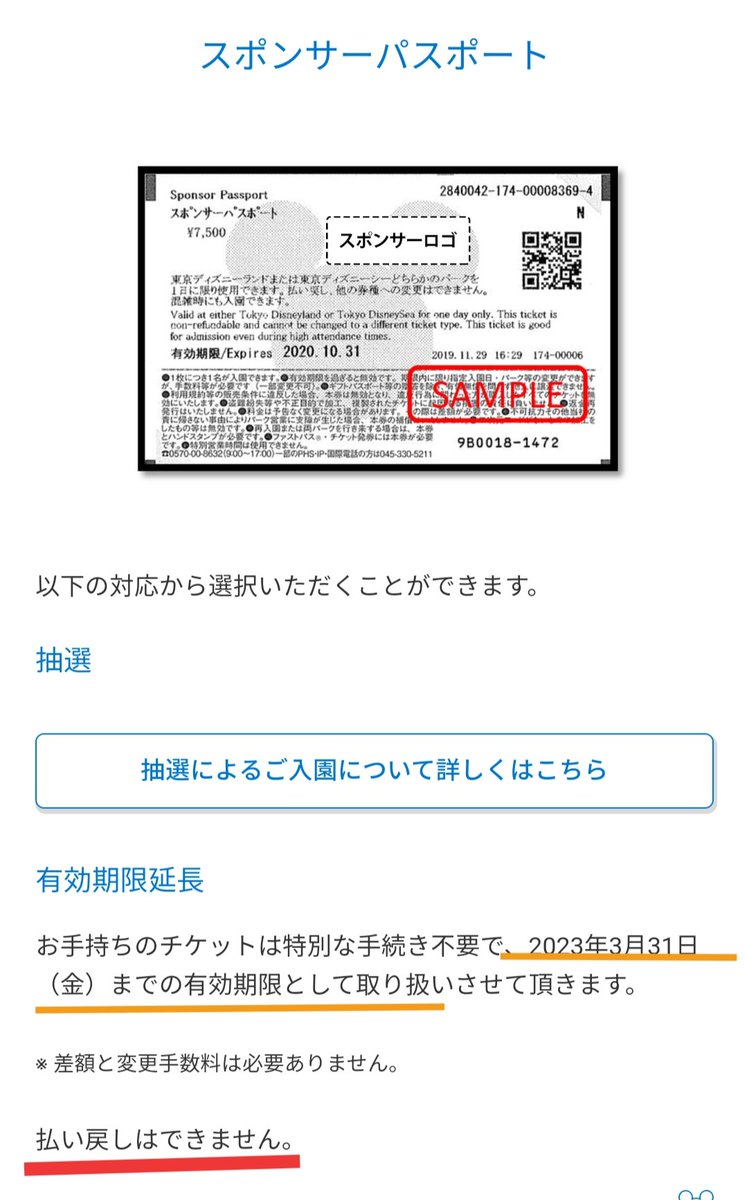 東京ディズニーリゾート スポンサーチケット 22年3月31日まで有効 Cbmev Org Br
