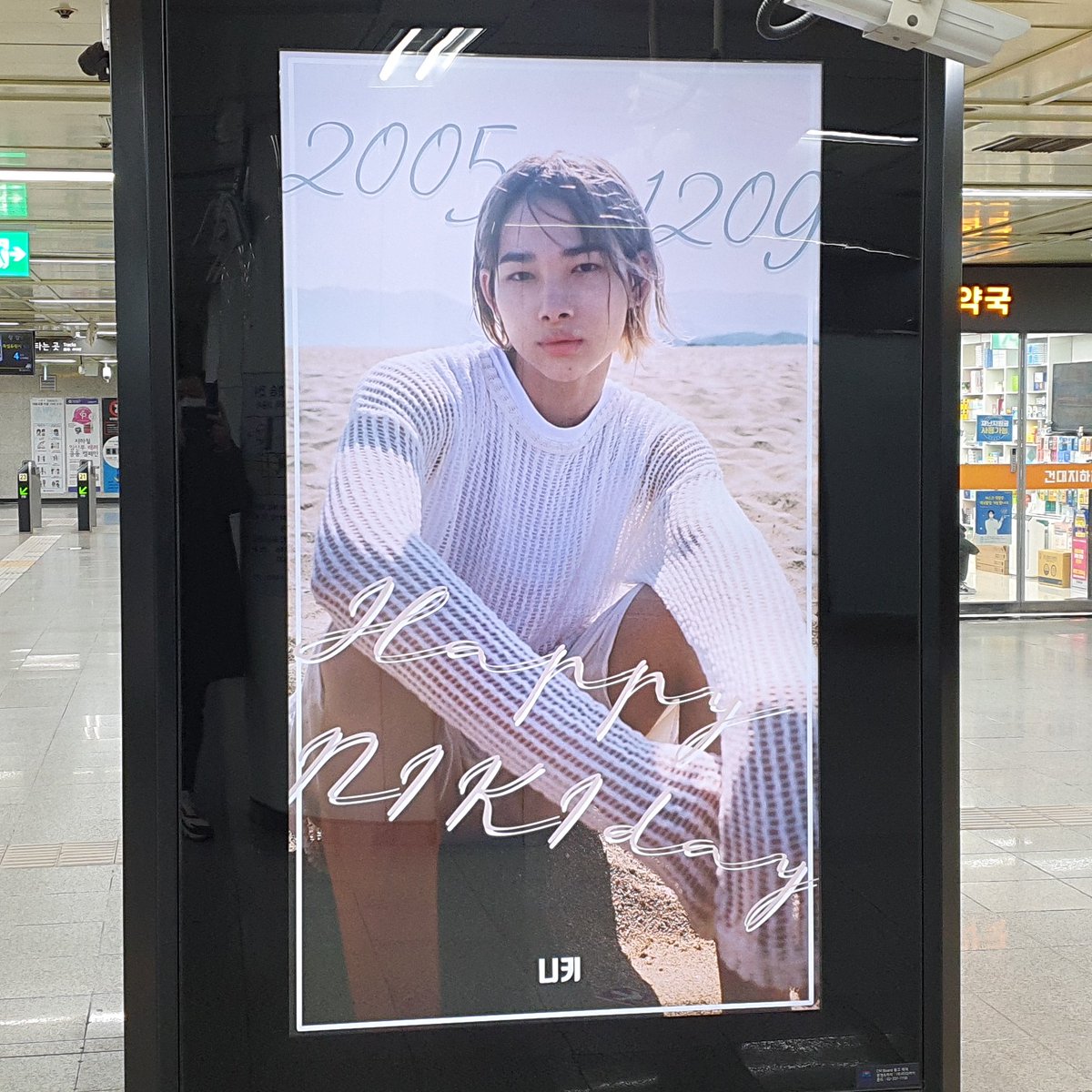 myloveidol_kpop's tweet photo. 💎서포트 달성 축하합니다~!💎

🎇니키 생일 기념🍰
#HappyNIKIDay
　
기간: 12월 3일~12월 16일(2주)
위치: 건대입구역

최애돌↓
https://t.co/BjKfC8YqwO

#니키 #NIKI #ニキ
#엔하이픈 #ENHYPEN
#최애돌 #서포트 https://t.co/wSMQDqNe64