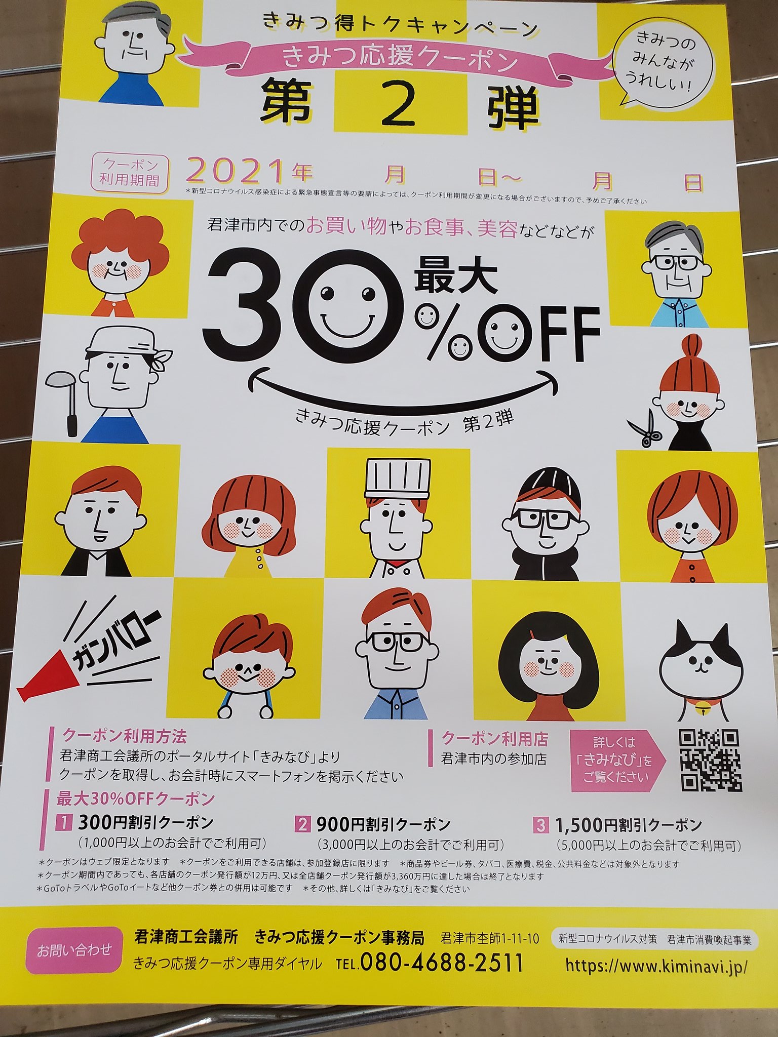 渡邉いちご園速報 Watanabeichigo Twitter