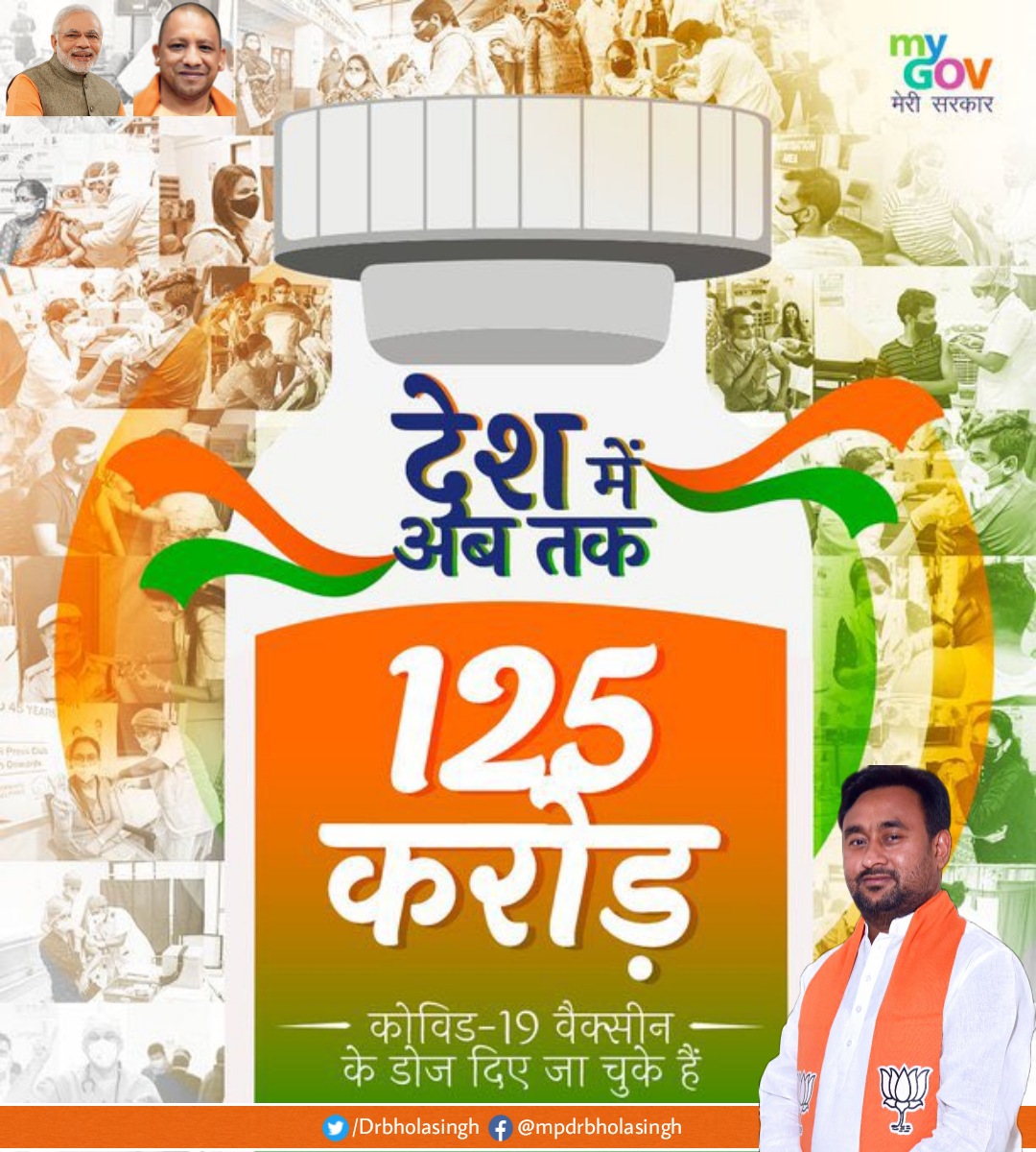 jksharmabjpbsr's tweet photo. देश के लिए गौरव का एक और क्षण।
#LargestVaccineDrive के तहत देश में अब तक 125 करोड़ से अधिक वैक्सीन के डोज लगाए गए।
#मेरा_देश_सुरक्षित_है @PMOIndia
#IndiaFightsCorona
@MpDrBholaSingh
#mpbsr
जयकिशन शर्मा
जिला सह मीडिया प्रभारी
भाजपा किसान मोर्चा बुलंदशहर https://t.co/cXqSJQxE6t