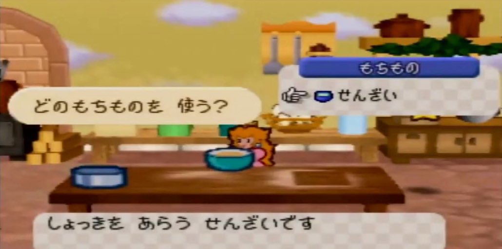 Twitter 上的 ぽん酢 推しが生きている喜び マリオストーリー 一度はケーキに洗剤を入れるのを試した人多いと思う T Co H7x7pszn15 Twitter Twitter 上的 ぽん酢 推しが生きている喜び マリオストーリー 一度はケーキに洗剤を入れるのを試した人多いと思う T Co H7x7pszn15 Twitter