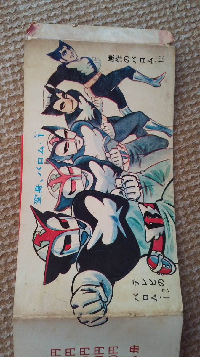 超人)バロム1(さいとうたかを)】1️⃣ ご存知1972(昭47)年 超人)バロム1(さいとうたかを)】1️⃣ ご存知1972(昭47)年