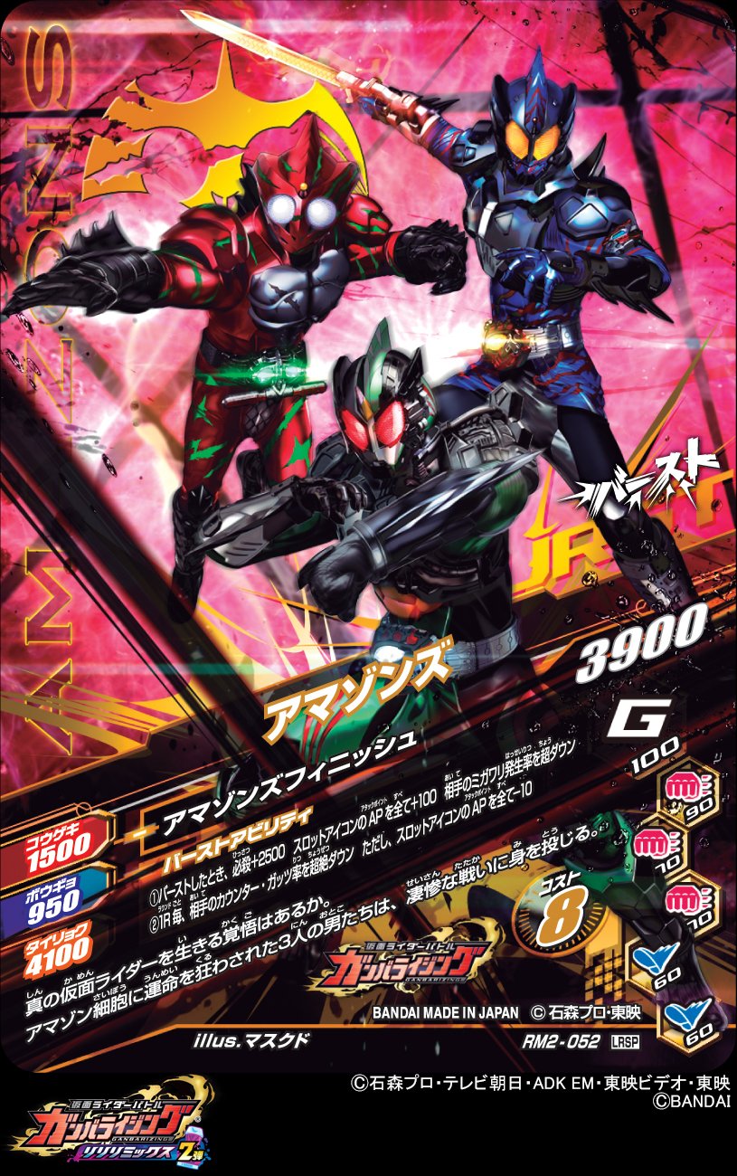 GANBALEGENDS on X: GANBALEGENDS on X: