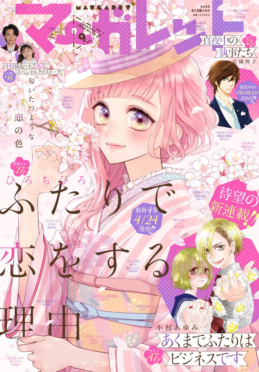 i've said this many times already but chihiro hiro genuinely one