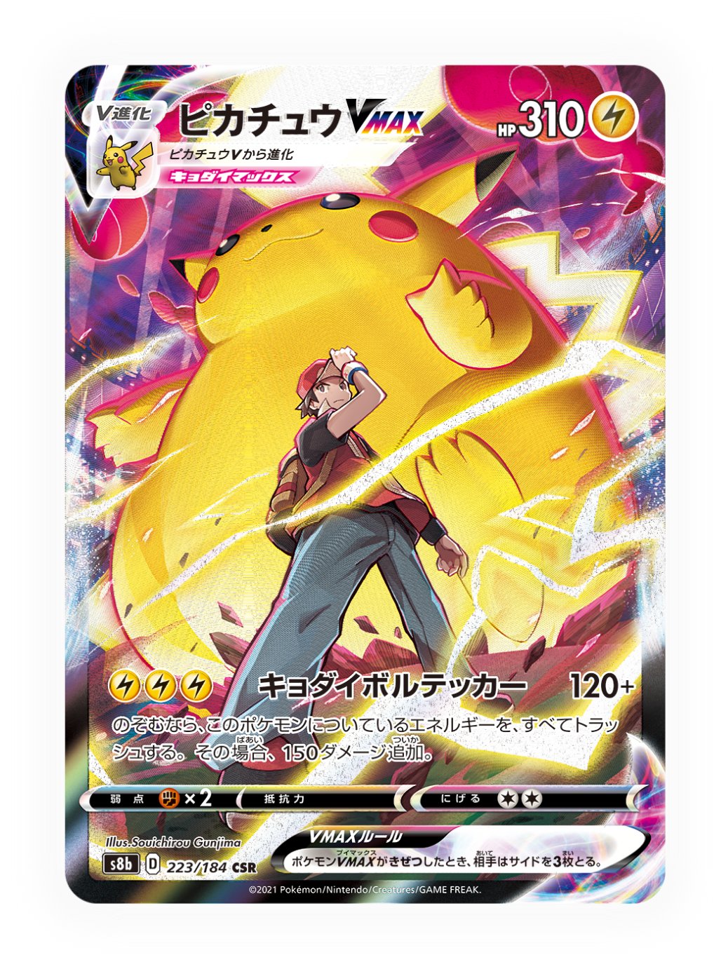 ポケモンカード ピカチュウV CSR ニンフィアV CSR ピカチュウCHR