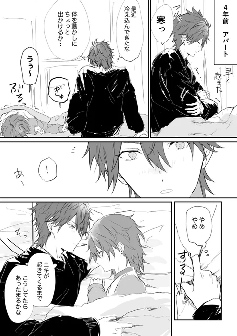 #ひらいて赤ブー
あ🎶さ🎶ぶる⭐️ーズ‼️
天🎰燐🐝×椎🍳ニ🐝
『烏輪にキスして』継続開催、オンリーよろしくお願いします!

冬っぽい燐ニキ 1714(15)  3,4枚目は再掲❄️ 