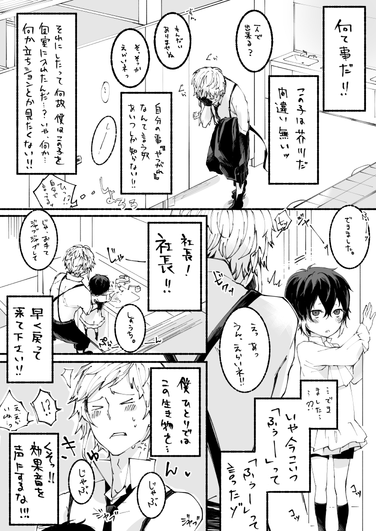 敦芥(ショタ) 再掲 