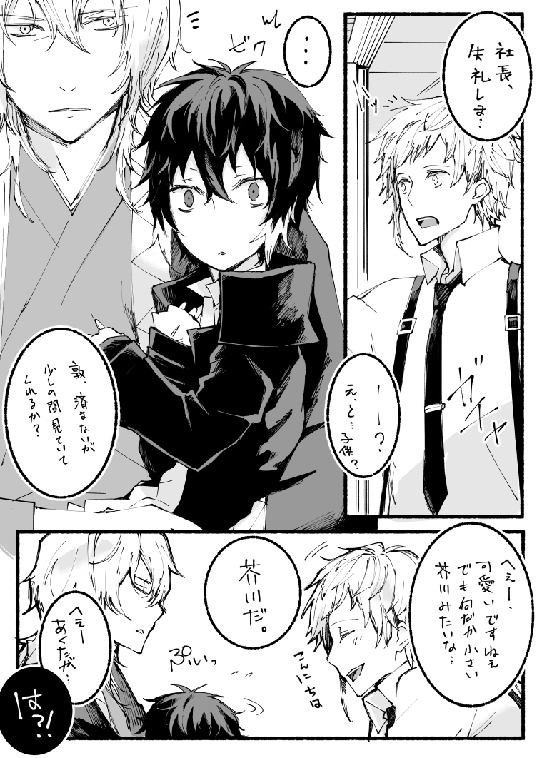 敦芥(ショタ) 再掲 