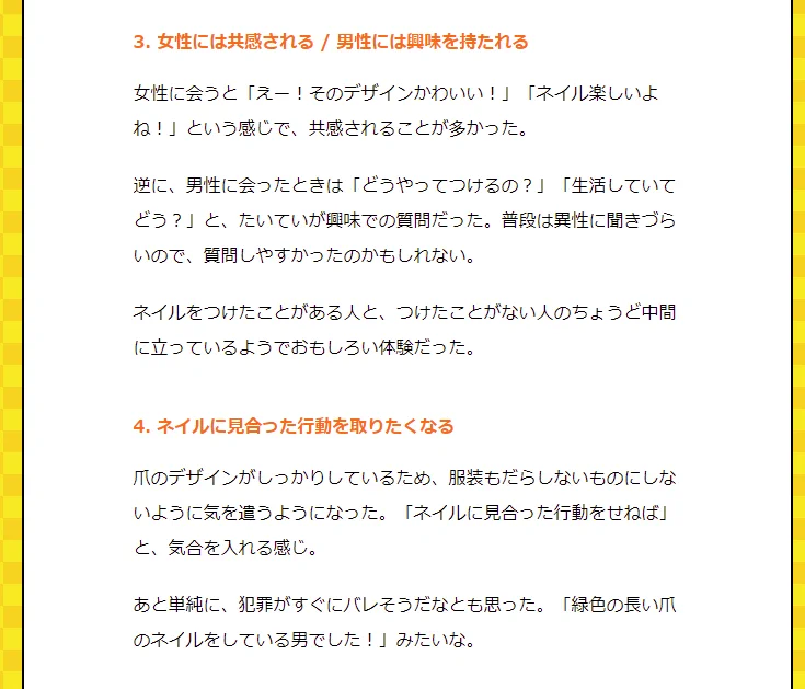 良さが分からなかったネイルを31歳男性が実際やってみると…？生活が一気に輝きだす！
