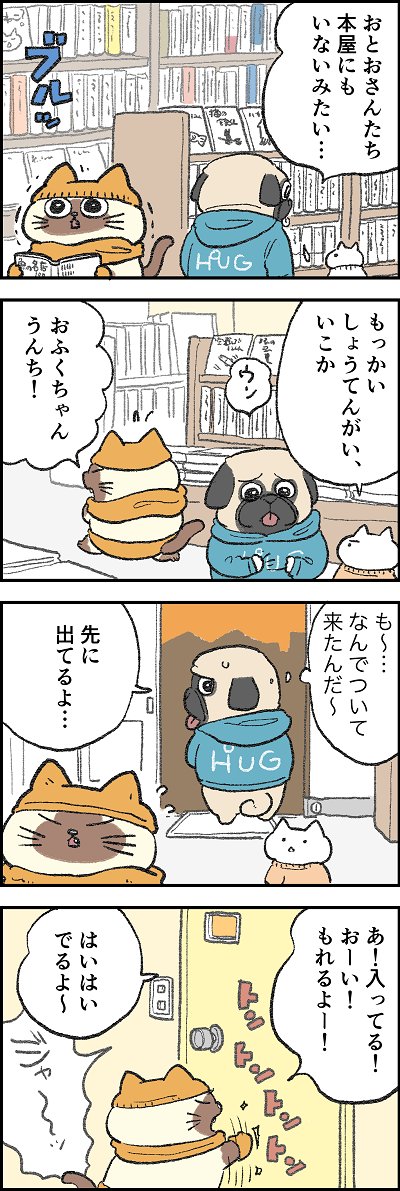 いぬだすけ3│フェリシモ猫部 https://t.co/THNK3lp3Fo 