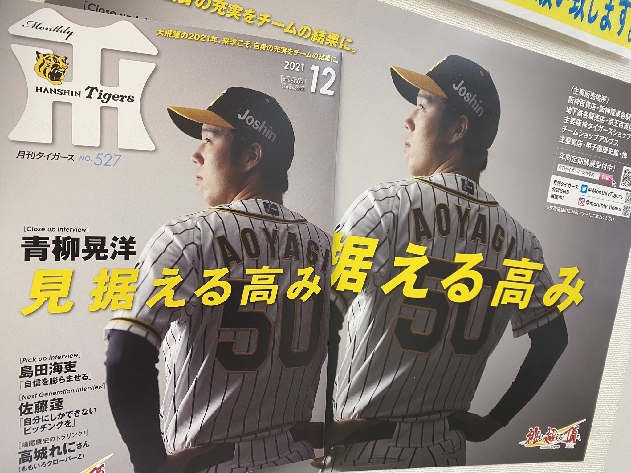 阪神タイガースショップ神宮店 Tigers Jinguu Twitter