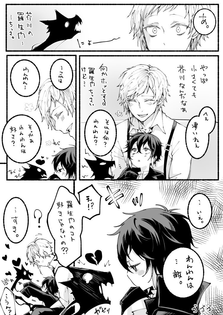 敦芥(ショタ) 再掲 