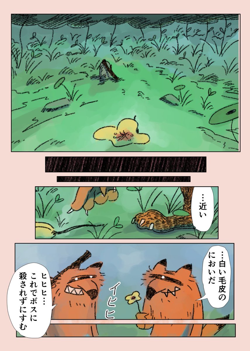 【眠れないオオカミ】29

独り動けないオオカミが一歩踏み出す話 