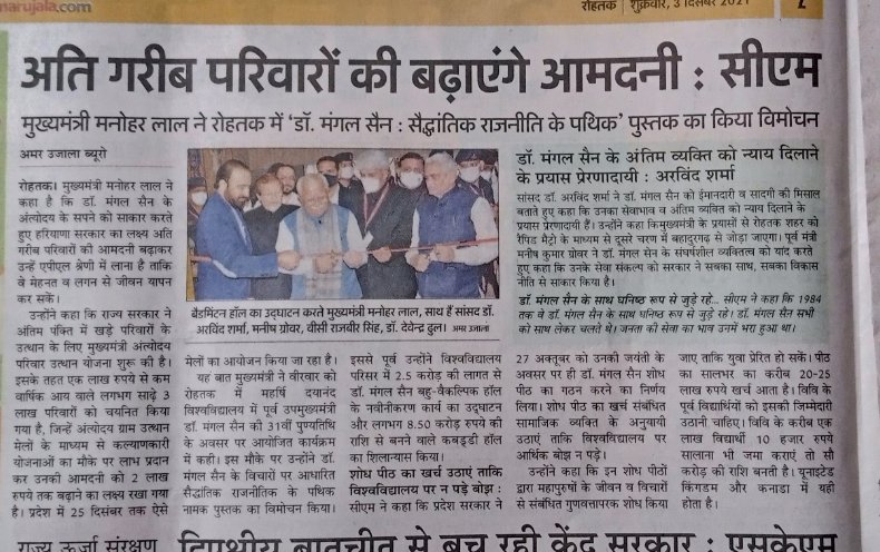 VinayKu66405058's tweet photo. ये जो क्लर्क वेटिंग मे 1432 कैंडिडेट ह ये के टाटा अंबानी की औलाद ह क्या जो इनकी तरफ ध्यान ही ना दे रहे आप बेशर्मी की हद पार कर चुके ह बस आपकी सरकार विज्ञापन और जुमलो की ह धरातल पर आपका काम ज़ीरो ह Mr. CM @mlkhattar @bhupeshwardayal @cmohry @bjp_haryana @OPDhankar @subhashbrala https://t.co/huCNG3jNBc