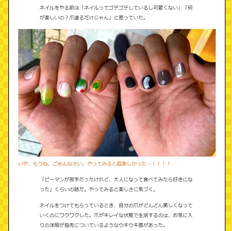 良さが分からなかったネイルを31歳男性が実際やってみると…？生活が一気に輝きだす！
