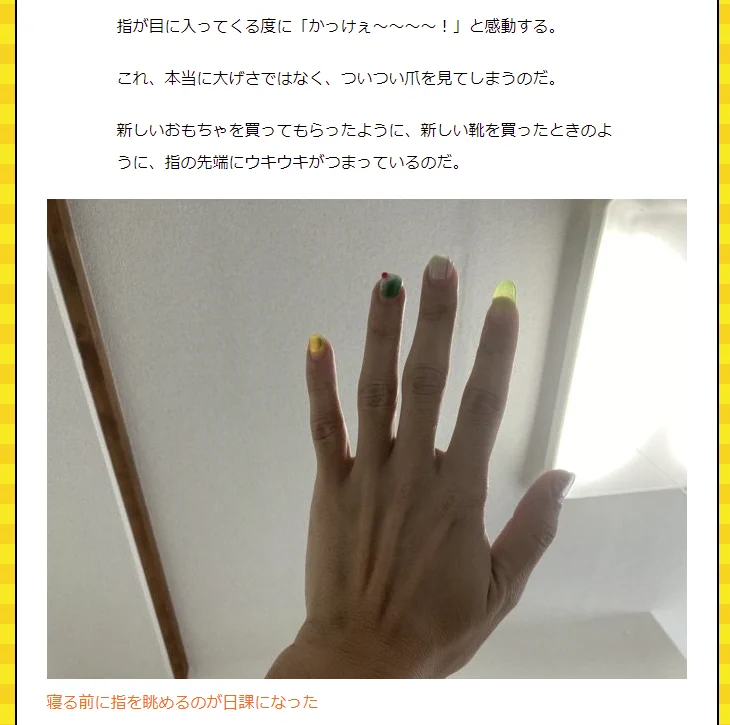 良さが分からなかったネイルを31歳男性が実際やってみると…？生活が一気に輝きだす！