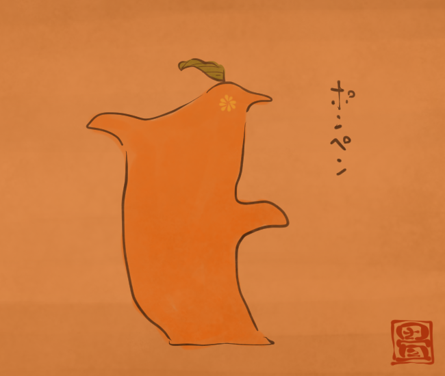 みかん妖怪④ 