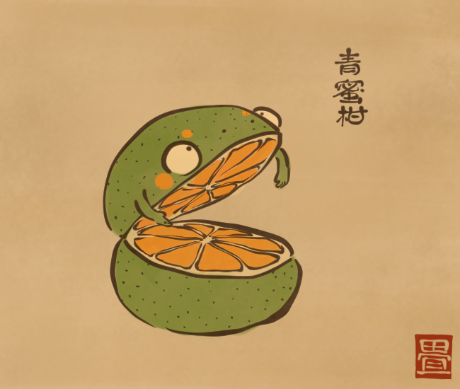 みかん妖怪④ 