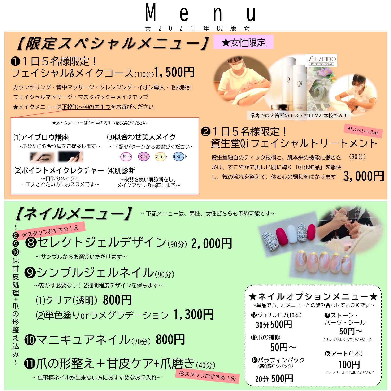 B Mode16期tb科スチューデントサロン Feerie フェリ Bmode Tb13 Twitter
