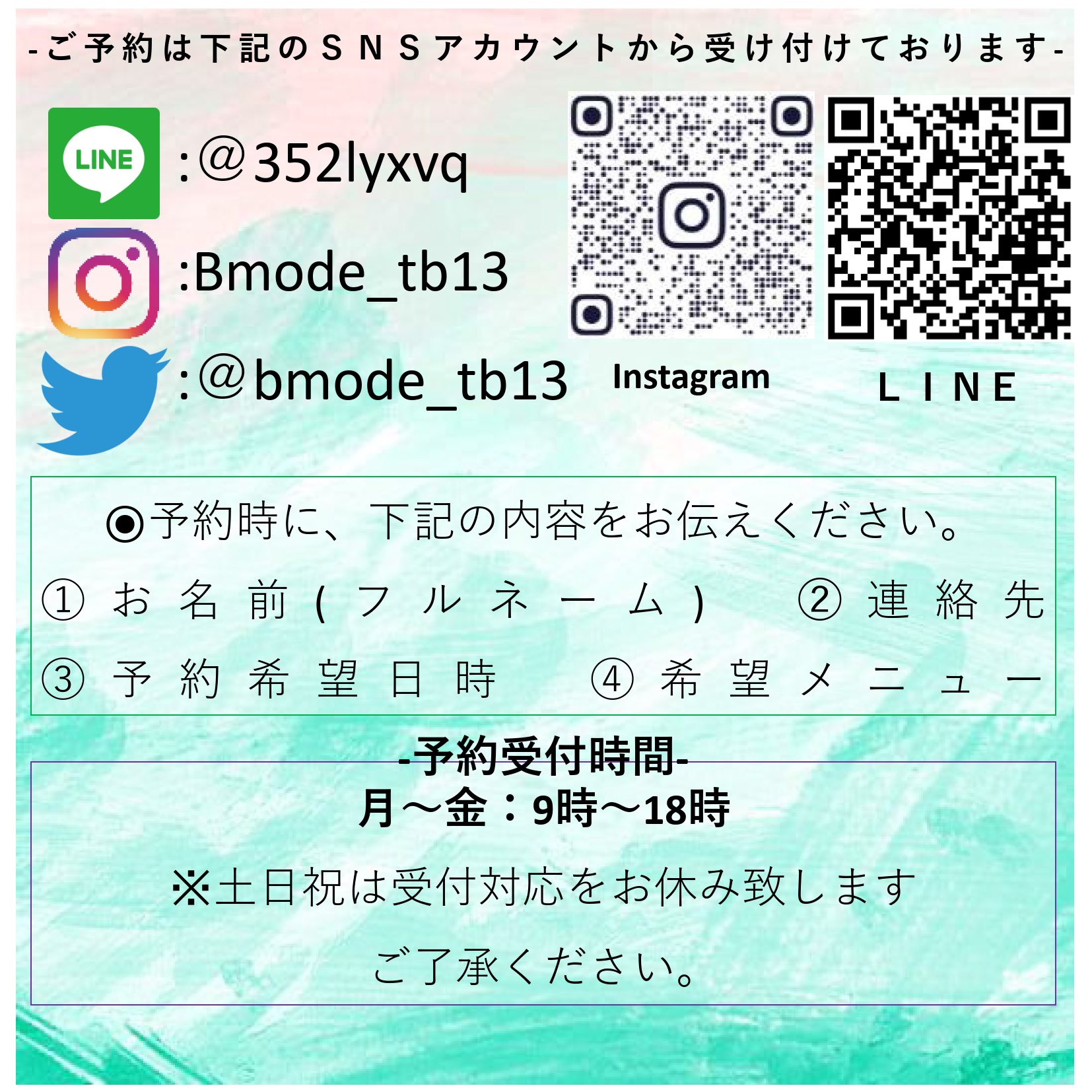 B Mode16期tb科スチューデントサロン Feerie フェリ Bmode Tb13 Twitter