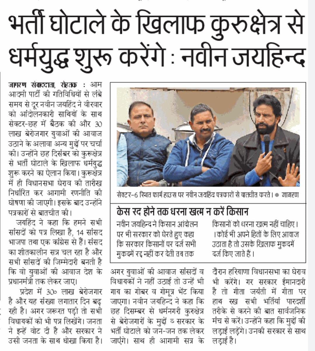 NaveenJaihind's tweet photo. भोले बाबा का आदेश है बेरोज़गार युवाओं की लड़ेंगे लड़ाई । हम सिर पर ताज नही कफ़न बान्ध कर चले है देखते है सरकार कितना दम है तेरे में https://t.co/Xd84TJTOl3