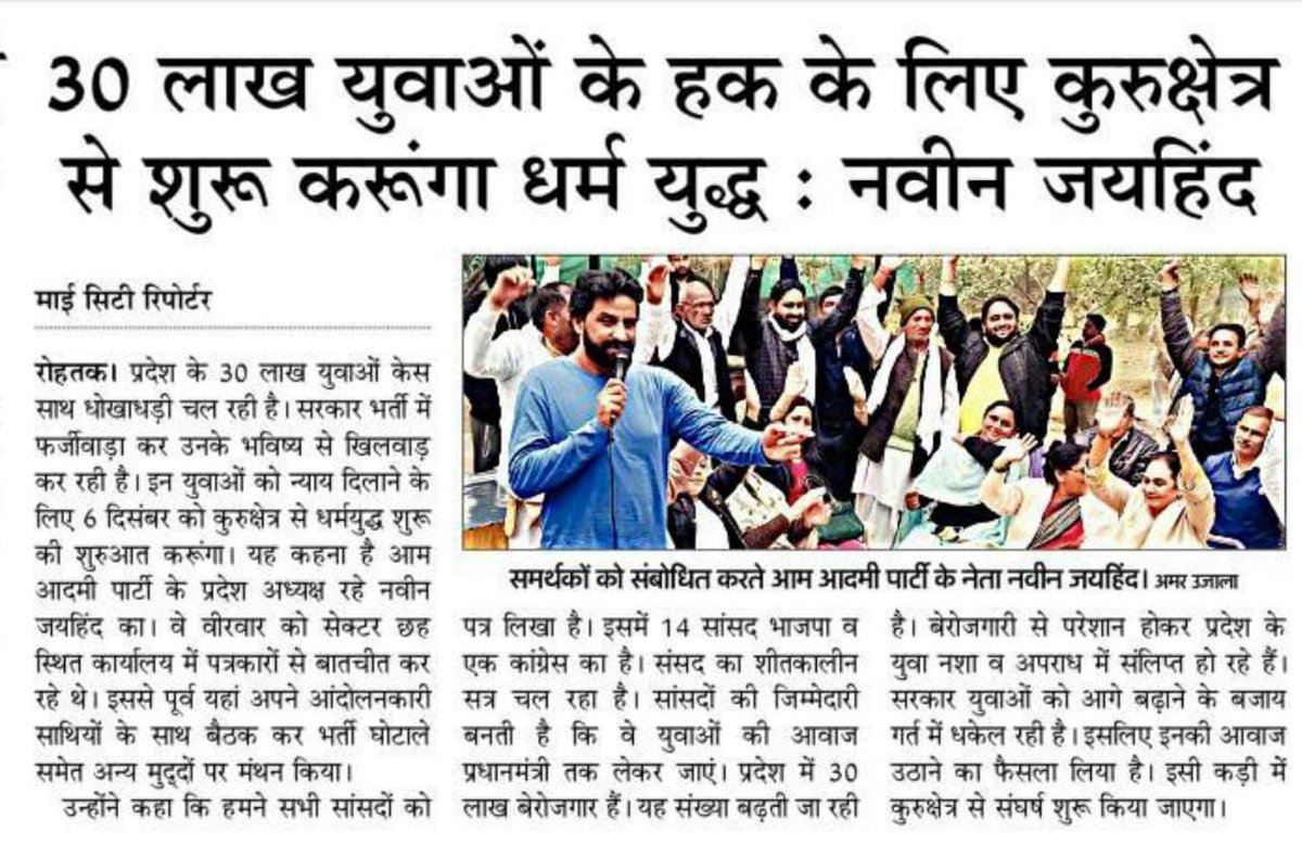 NaveenJaihind's tweet photo. भोले बाबा का आदेश है बेरोज़गार युवाओं की लड़ेंगे लड़ाई । हम सिर पर ताज नही कफ़न बान्ध कर चले है देखते है सरकार कितना दम है तेरे में https://t.co/Xd84TJTOl3