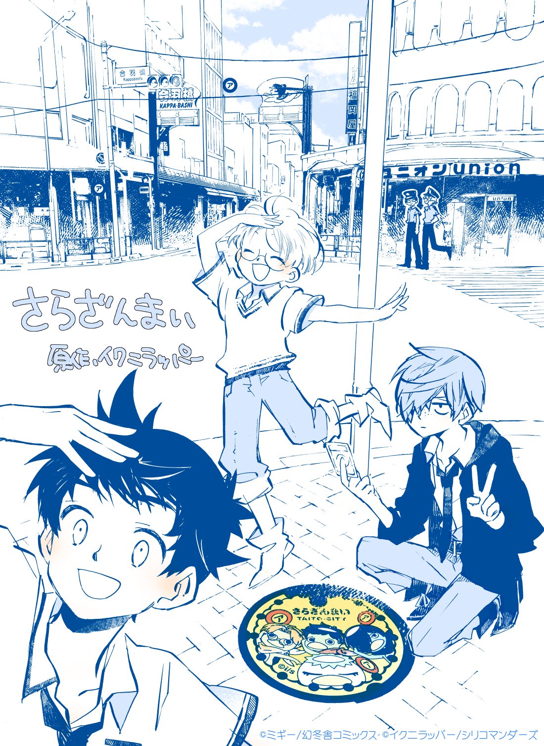 黒山メッキ Mekky Twitter
