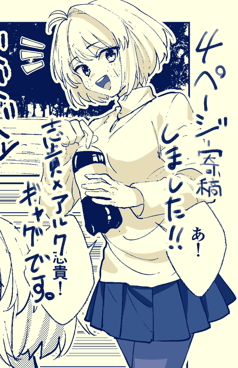 よろしくお願いします～! https://t.co/PMrGx1j3qi 