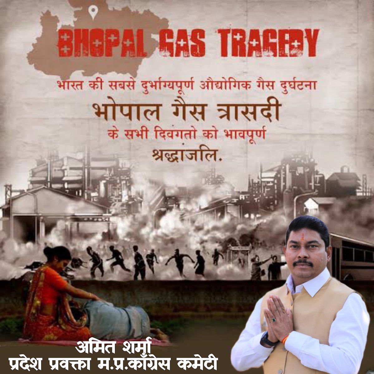 Amit_SharmaINC's tweet photo. सादर नमन 🙏
#Amit_Sharma
@RajaBrar_INC @OfficeOfKNath @INCIndia @INCMP @jitupatwari @pcsharmainc https://t.co/cYNGrpXusH