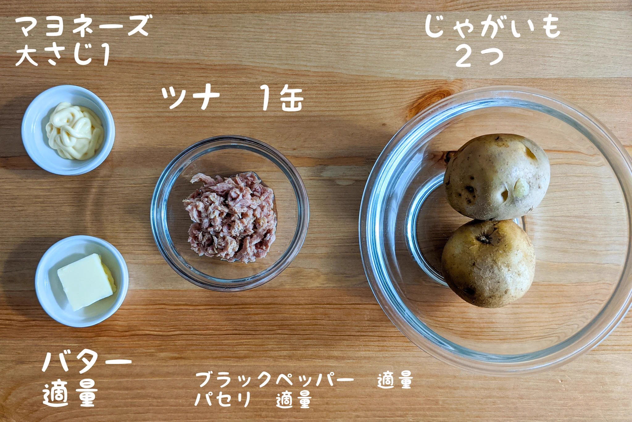 ぜひ夕飯のお供に！「悪魔のツナマヨじゃがバター」