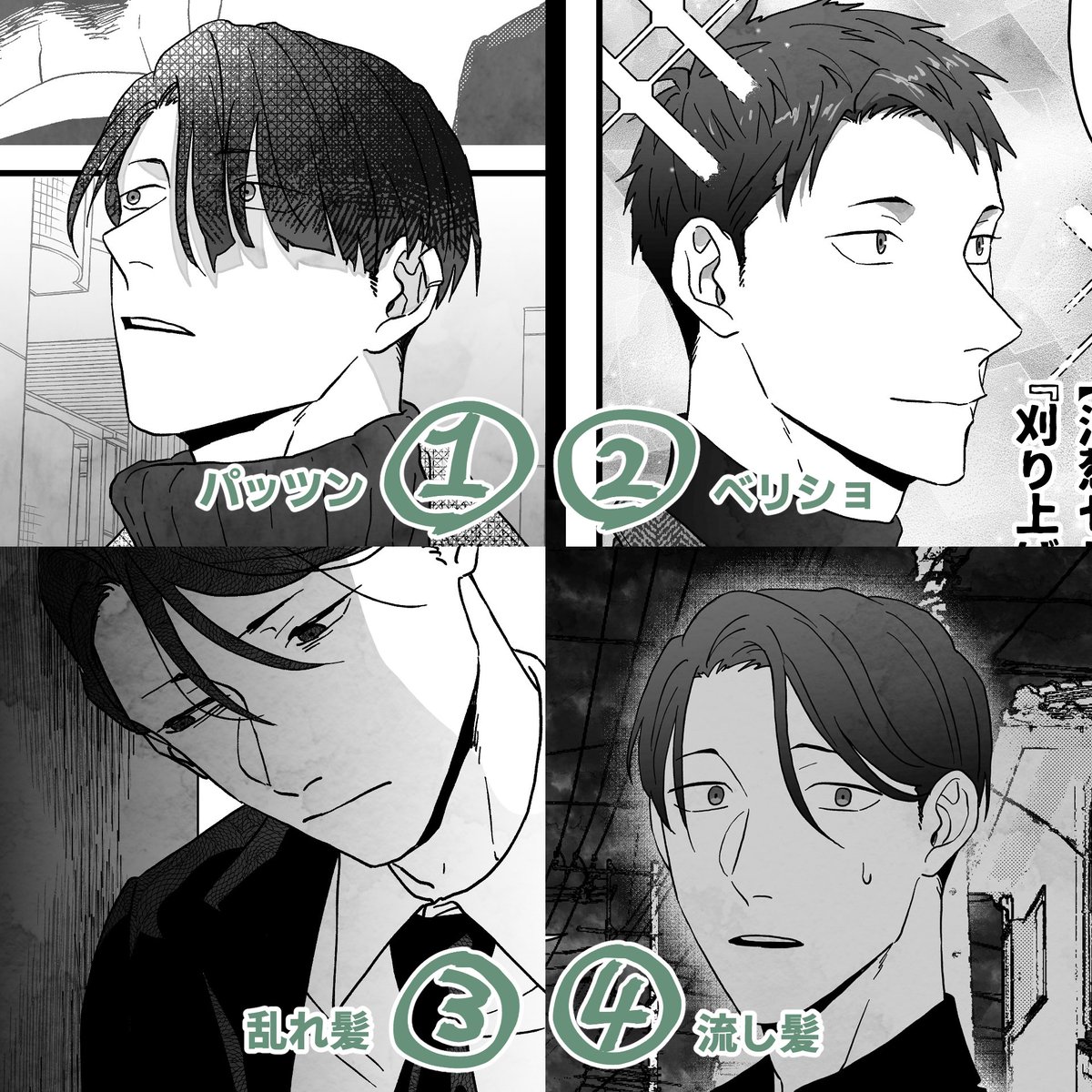 【Ver.トッキー】どれが好きだった?アンケ
#ユキスミ 