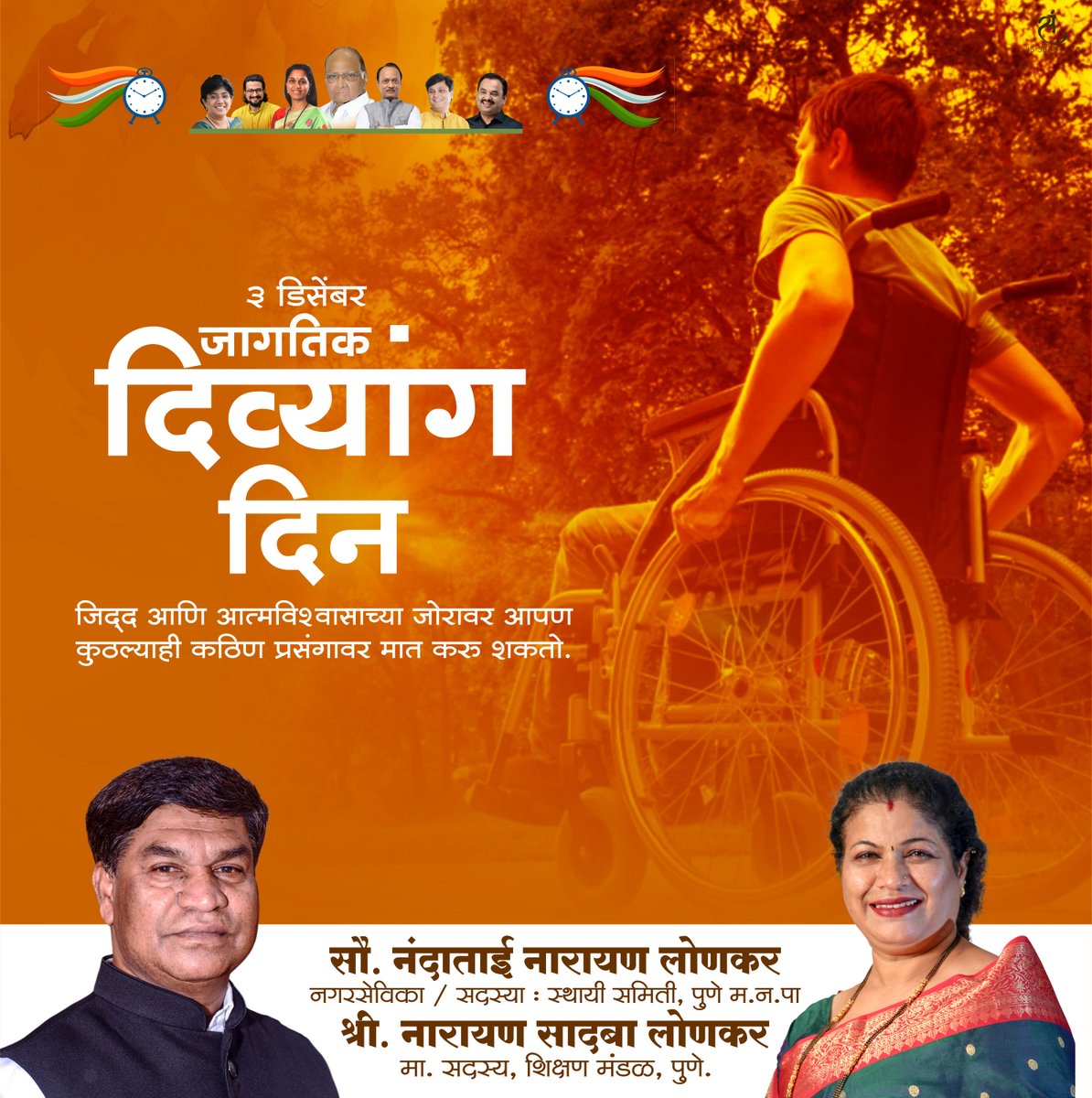 Nanda Lonkar tweet media