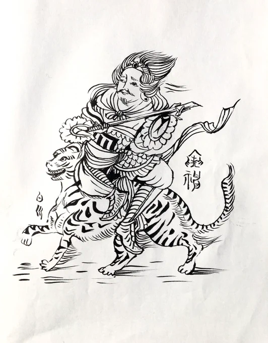 今日は休みなのでかっ飛ばさず45分かけて描きました。
来年は年女ですが年賀状は出せないので白河法皇が絵師らに描かせた「年中行事絵巻」から十二神将の「寅神」を自己アレンジで。作者が仏絵師か宮廷絵師かも不明、写本しかないこの絵巻の一部を私も描き残してみる幸福感。 