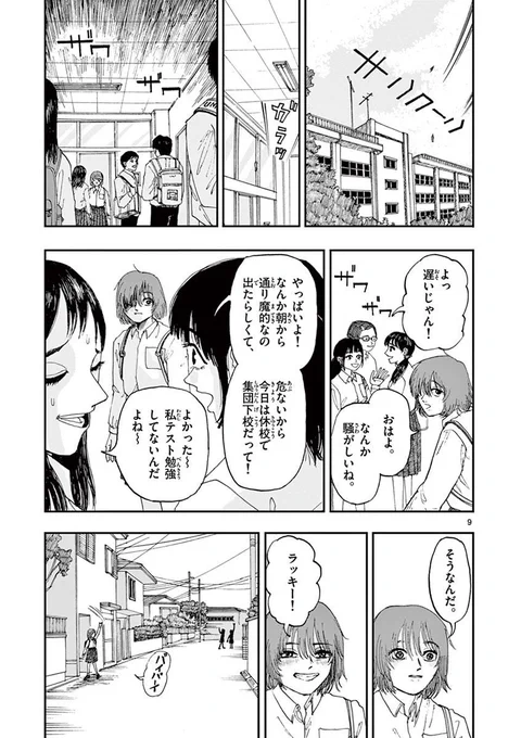 【再掲】
親友が私のことを許してくれない理由。3/4
*ホラー漫画です。 