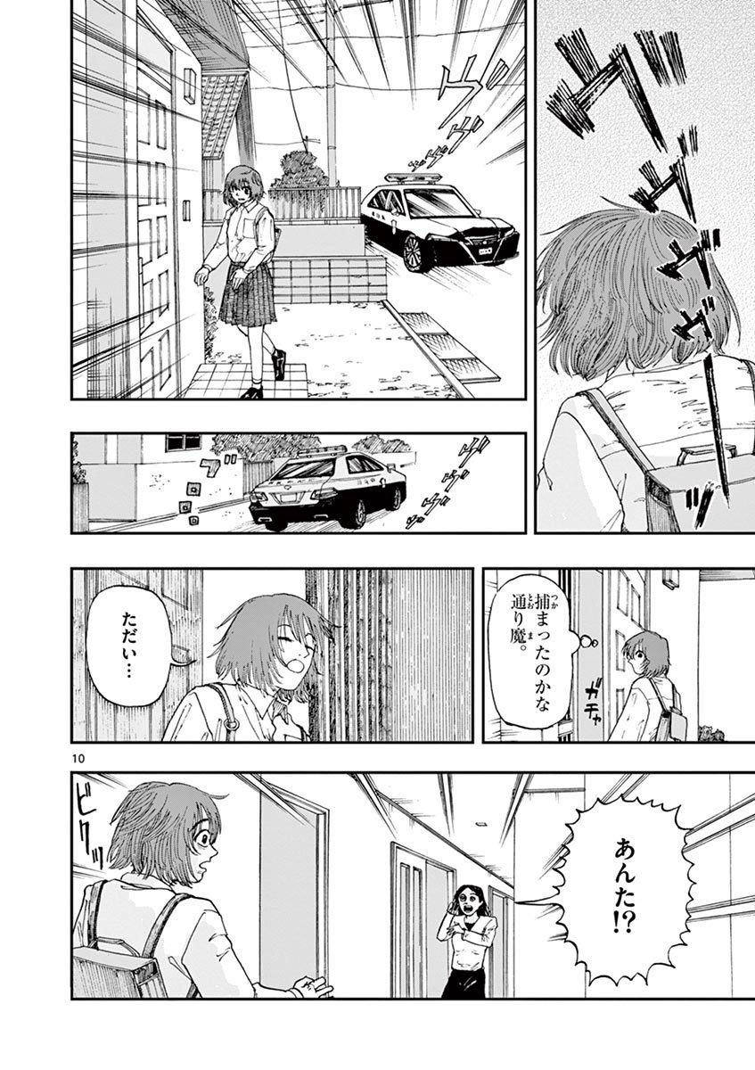 【再掲】
親友が私のことを許してくれない理由。3/4
*ホラー漫画です。 