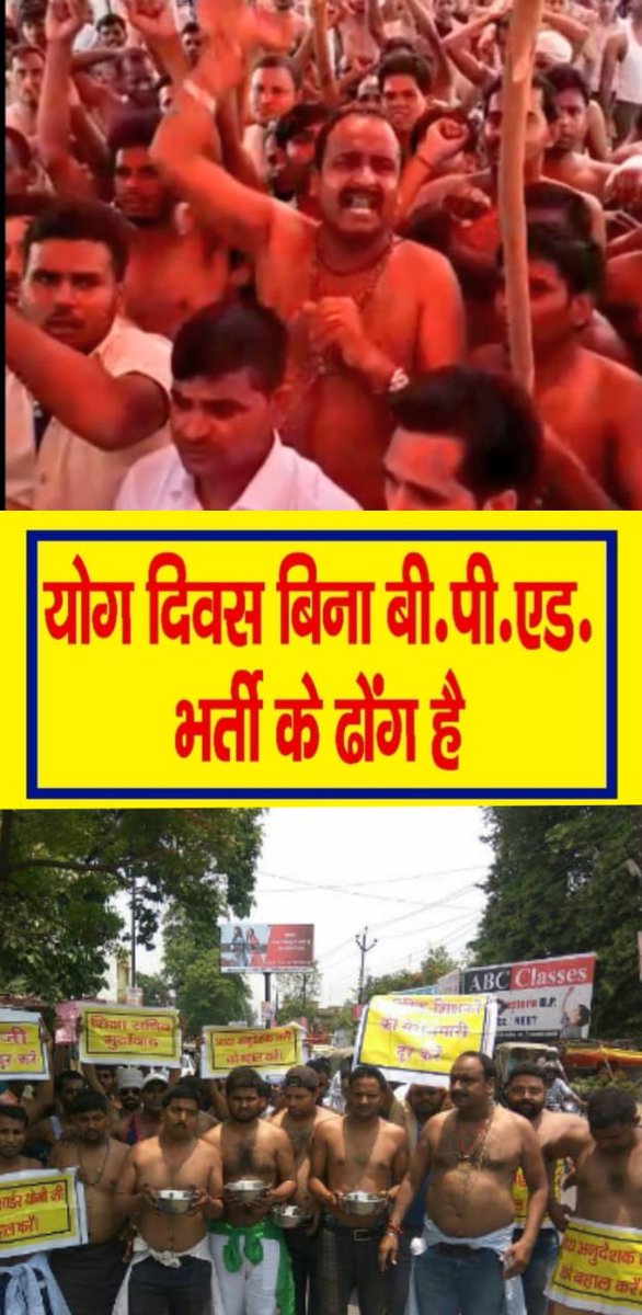 jaikee_babu's tweet photo. सबसे बड़ी पार्टी है क्या इसलिए 1,54000 बीपीएड बेरोजगारों से 5 साल से 32022 खेल टीचर भर्ती के लिए बिना किसी वजह के सुप्रीम कोर्ट में लड़ रही है । जबकि मोदी जी योग और खेल को बढ़ावा देने की बात करते है । क्या ये मानवता है मोदी जी । https://t.co/LYfxNltLIF