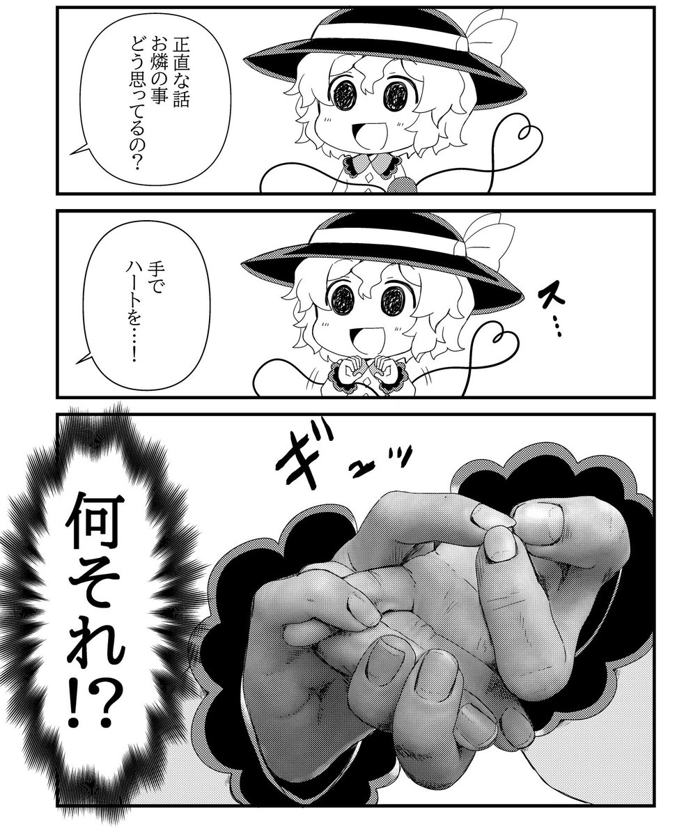 (再)想いを伝えるこいしちゃん
#東方 