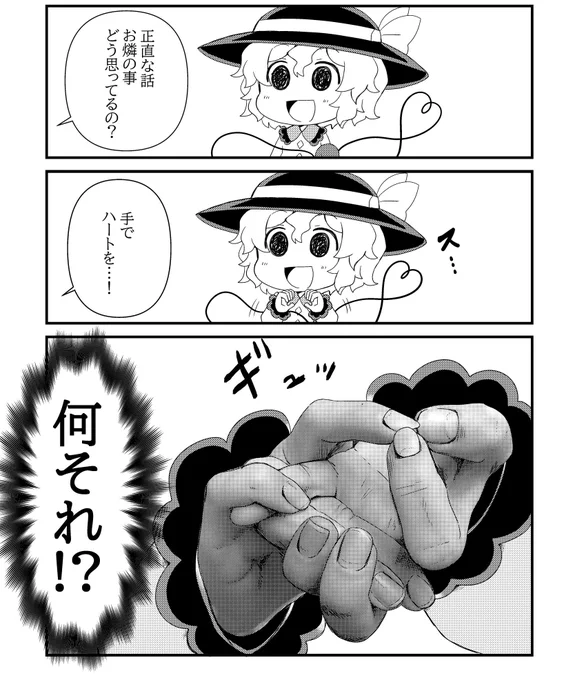 (再)想いを伝えるこいしちゃん
#東方 