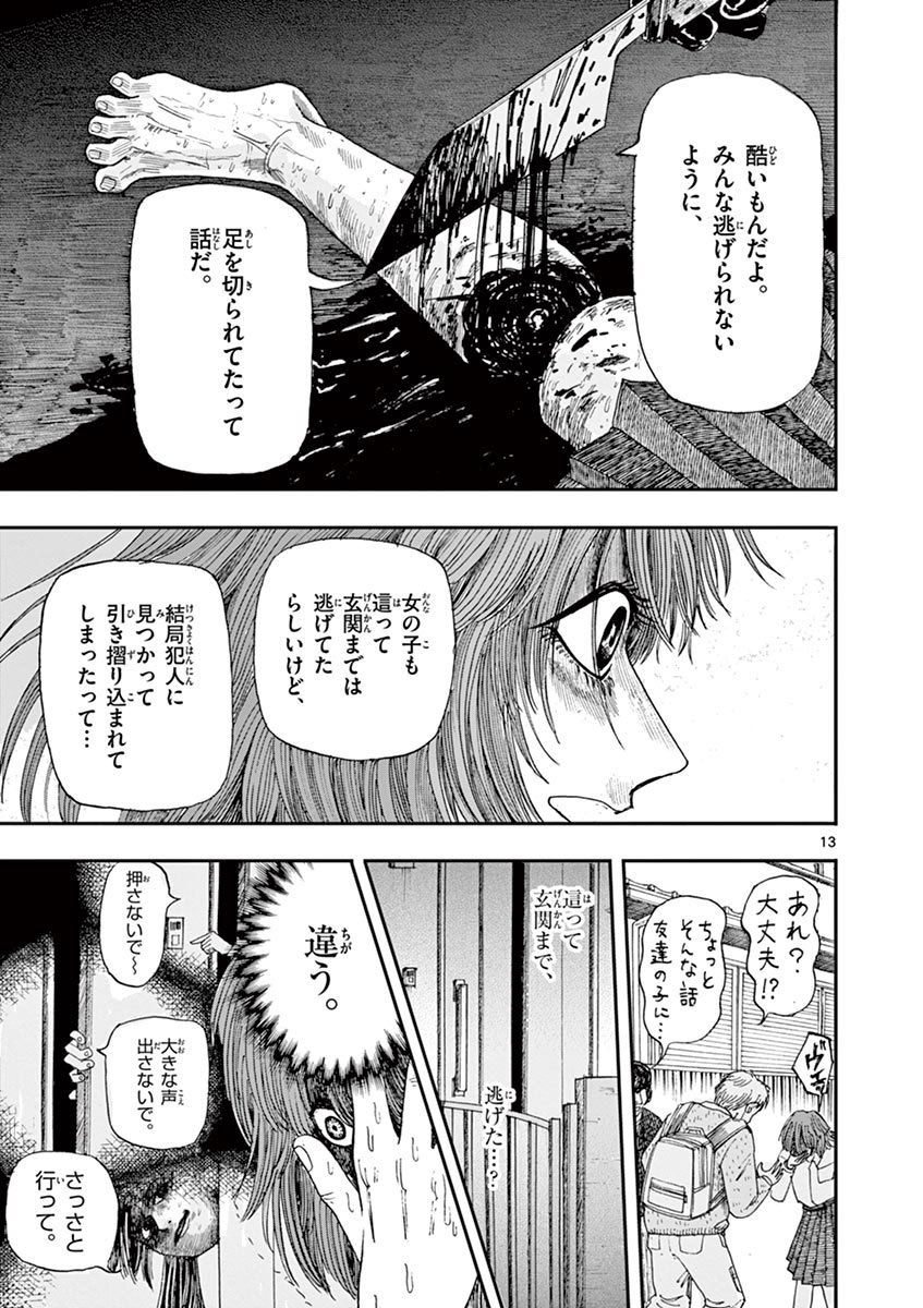 【再掲】
親友が私のことを許してくれない理由。4/4
*ホラー漫画です。 